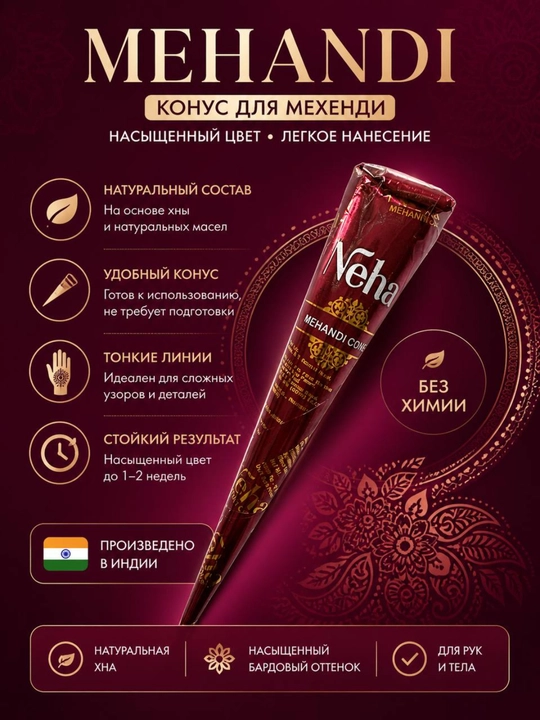 Хна для рук и ногтей, временная, натуральная индийская