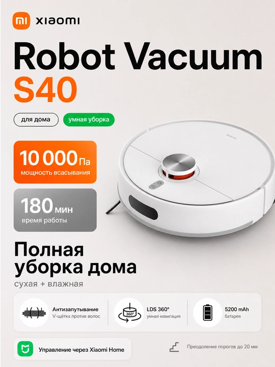 Robot changyutgichlar Xiaomi Robot Vacuum S40, S40C, S40 Pro va H40, quvvati 10000pa gacha - 