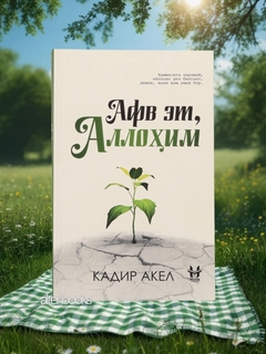 Алый
