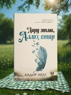 Аметистовый
