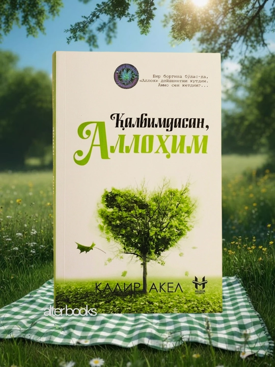 Авф эт Аллоҳим, Дард этма Аллоҳ етар, Қалбимдасан Аллоҳим, Кадир Акел - 