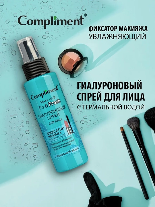 Compliment Gialuron spreyi makiyajni mahkamlash va namlash uchun, 110 ml