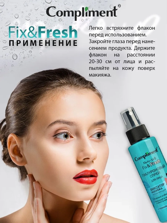 Compliment Gialuron spreyi makiyajni mahkamlash va namlash uchun, 110 ml