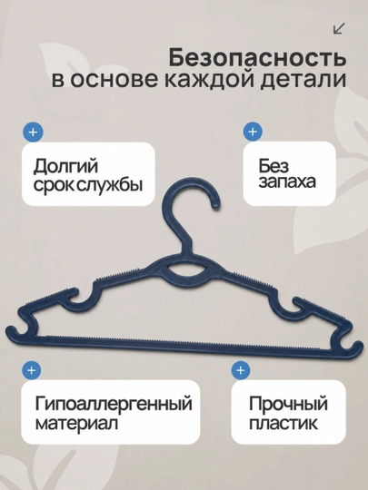 Вешалка для верхней одежды и брюк, пластиковые, с зубчиками, 5 шт, 10 шт - 