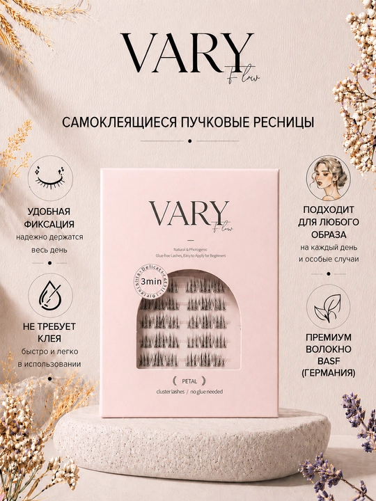Самоклеящиеся пучковые ресницы VARY FLOW PETAL, коричневые, без клея, 10 рядов - 