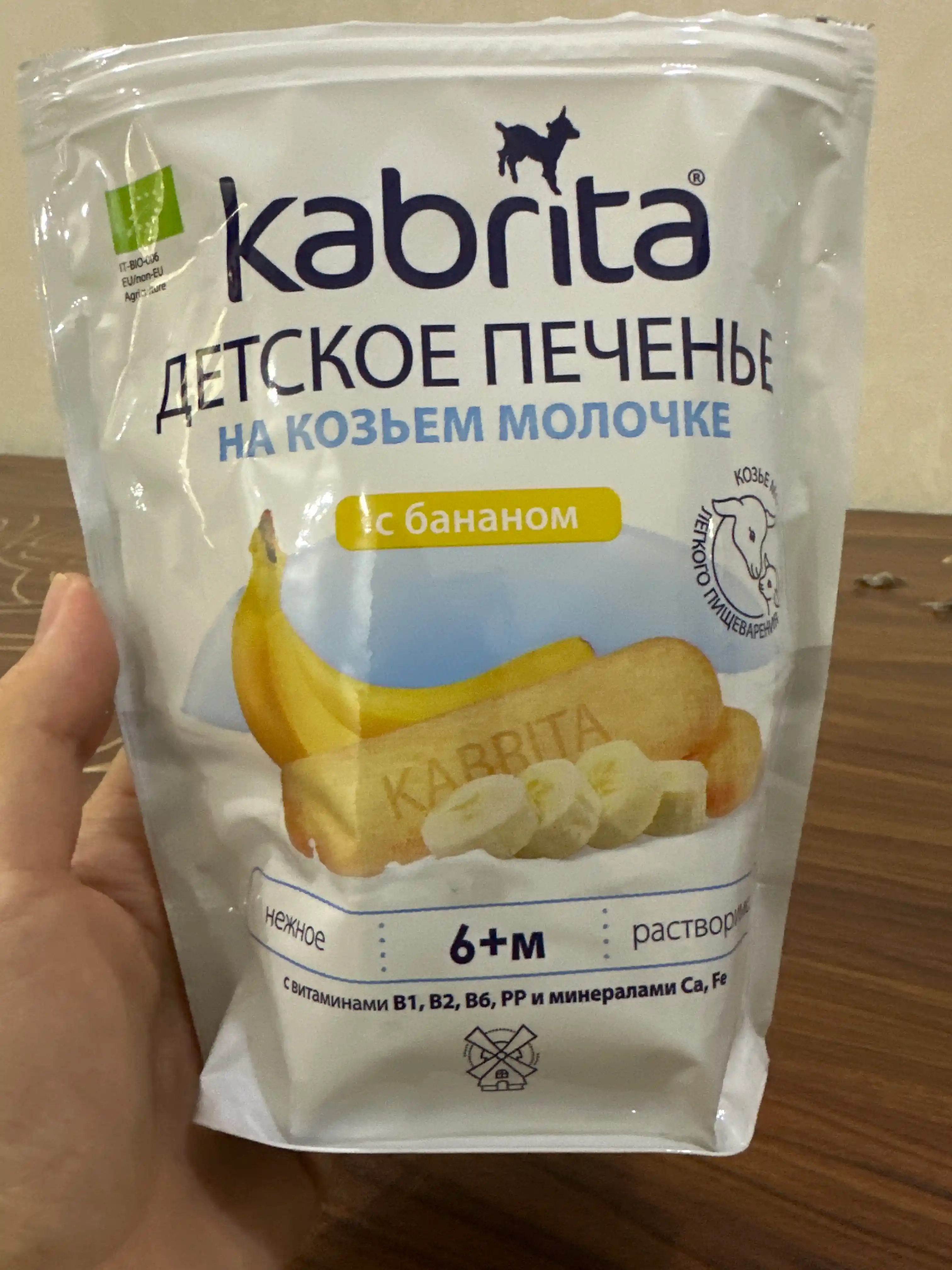 Детское печенье Kabrita® на козьем молочке с бананом, 115 г