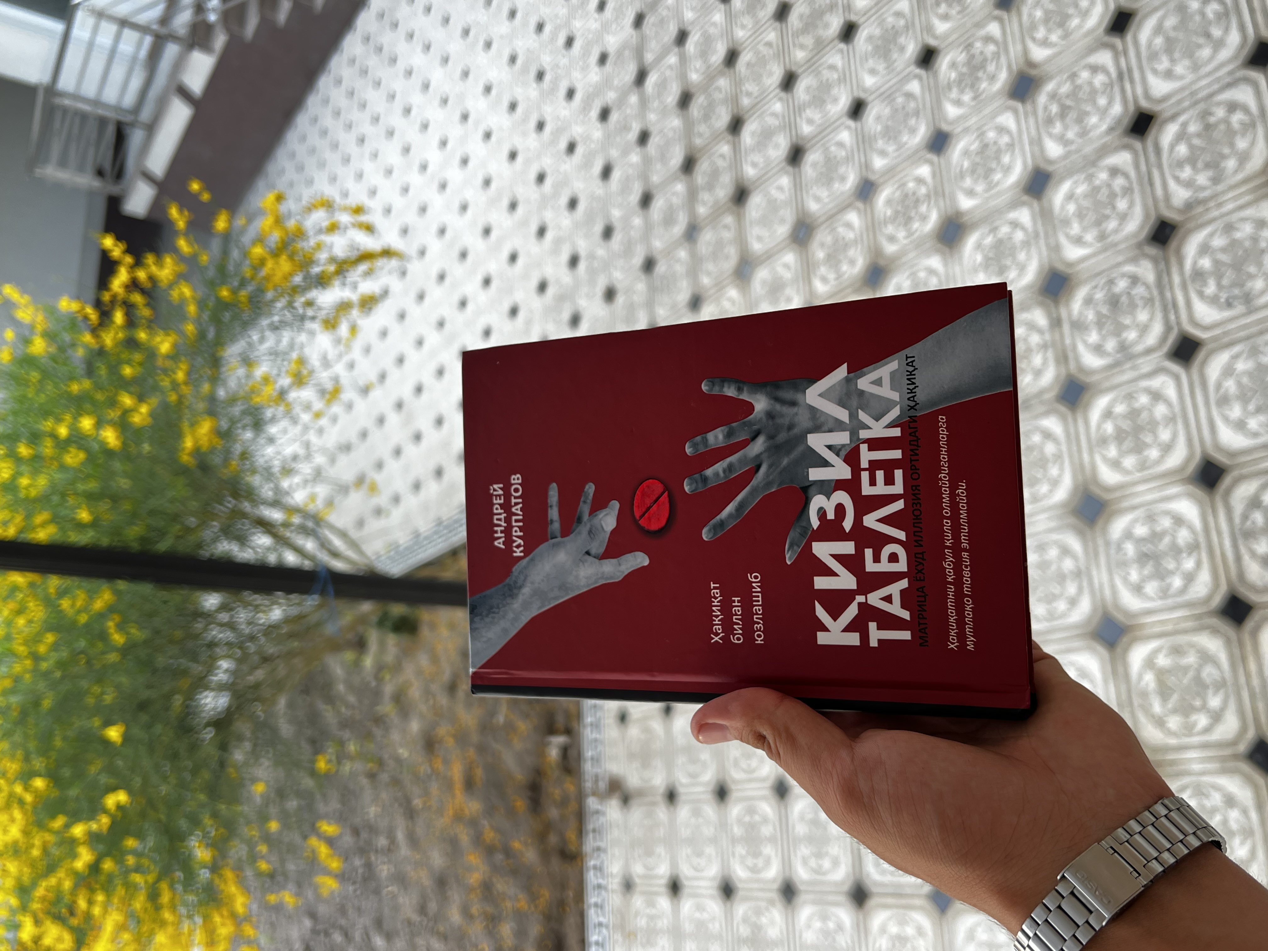 Қизил таблетка — Андрей Курпатов, онг ва тафаккур ҳақида психологик китоб
