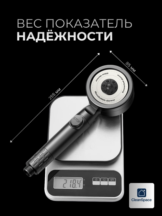 Лейка для душа с фильтром, 3 режима, кнопка STOP, CleanSpace