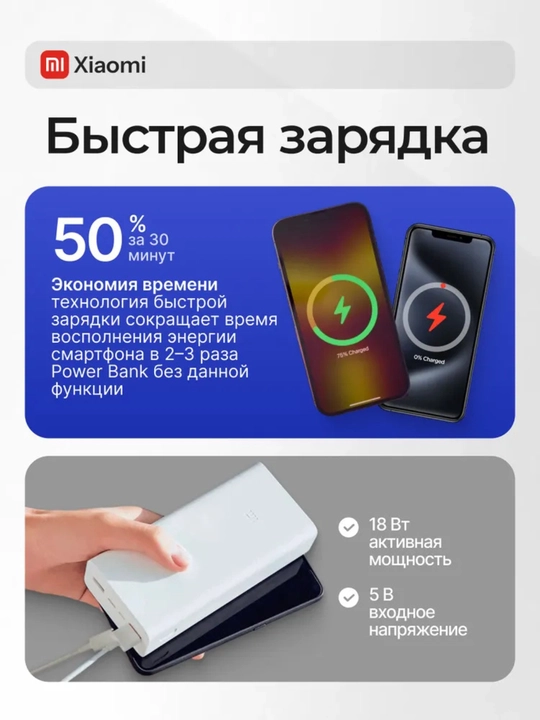 Tashqi akkumulyator Xiaomi (Powerbank) 30000 mAh, tez zaryadlash funksiyasi bilan, oq rang