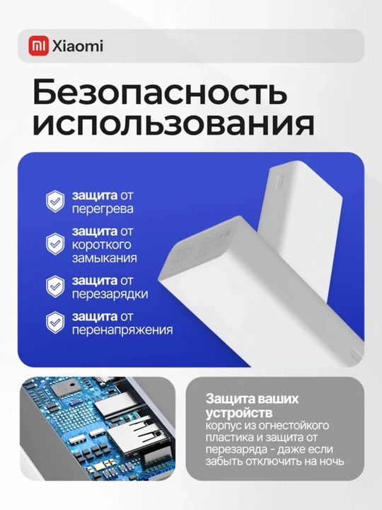 Tashqi akkumulyator Xiaomi (Powerbank) 30000 mAh, tez zaryadlash funksiyasi bilan, oq rang
