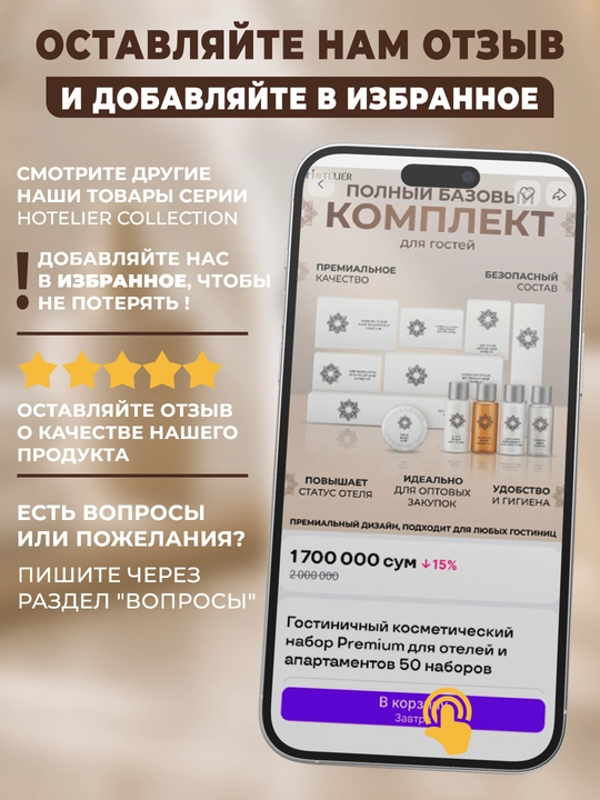 Шапочка для душа, одноразовая, гостиничная, 30 штук