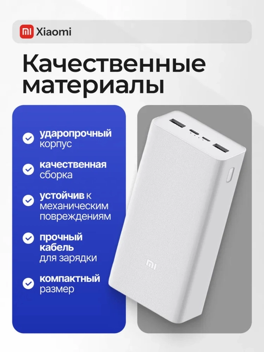 Tashqi akkumulyator Xiaomi (Powerbank) 30000 mAh, tez zaryadlash funksiyasi bilan, oq rang