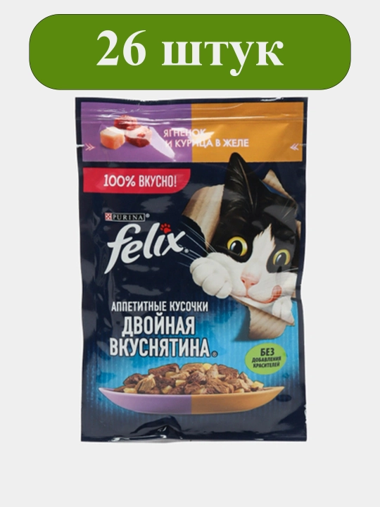 Felix nam ovqat mushuklar uchun qo'zichoq va tovuqli, 75 gr 26 dona