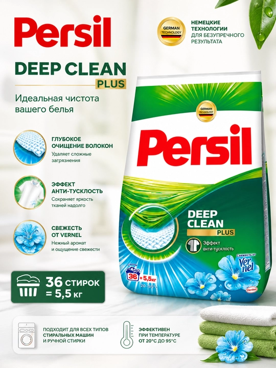 PERSIL Kir.yuv.kukun tozalik Vernel 5,5kg