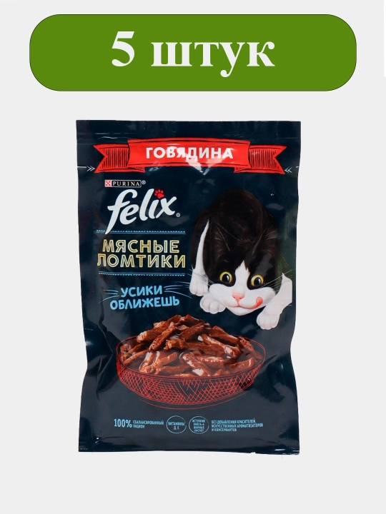 Felix Мясные ломтики влажный корм для кошек, говядина, 75 гр 5 шт - 
