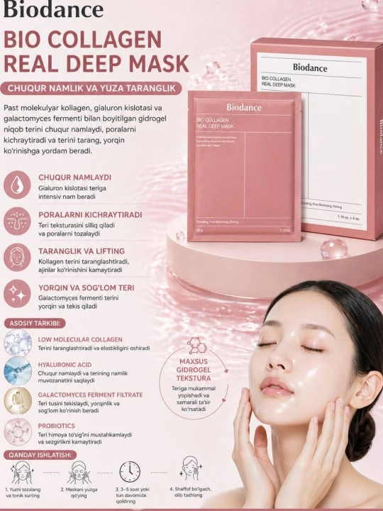 Bio Collagen и Hydra Cera-Nol маска для лица – ночное увлажнение и лифтинг эффект  - 