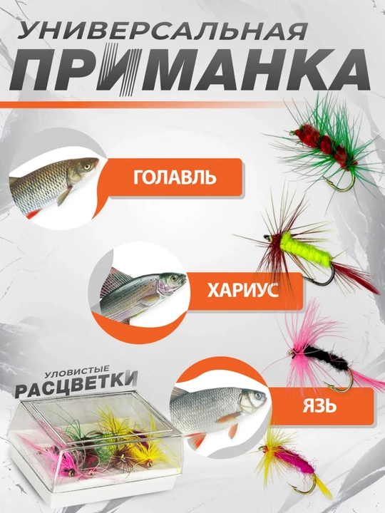 Flet usuli uchun baliq ovlash igak iplar to‘plami