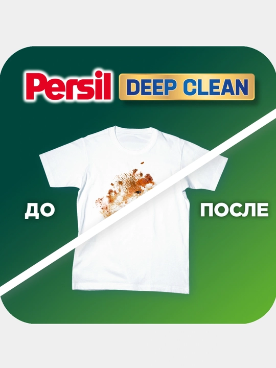 PERSIL Kir.yuv.kukun tozalik Vernel 5,5kg