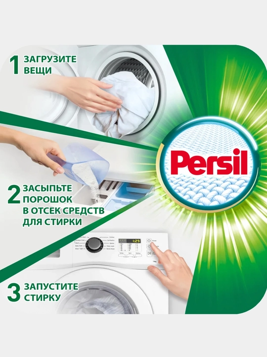 PERSIL Kir.yuv.kukun tozalik Vernel 5,5kg