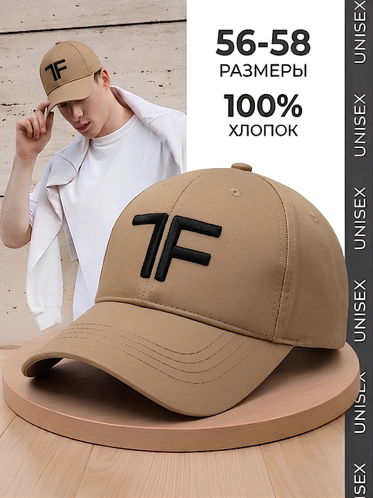 Kepka beysbolka TF logotipli, 100% paxta, uniseks, o'lchami 56-58, erkaklar ayollar uchun - 