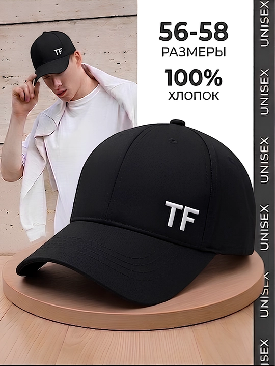 Kepka beysbolka TF logotipli, 100% paxta, uniseks, o'lchami 56-58, erkaklar ayollar uchun - 