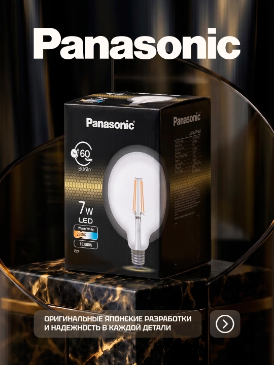 Светодиодная филаментная лампа шар Panasonic 7W (60W) E27 2700K