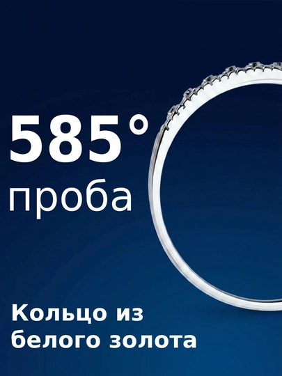 Кольцо SOKOLOV из белого золота 585 с бриллиантами sokolovстарт 1012173-3