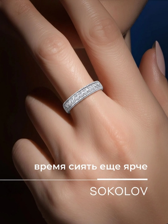 Кольцо SOKOLOV из белого золота 585 с бриллиантами sokolovстарт 1012173-3