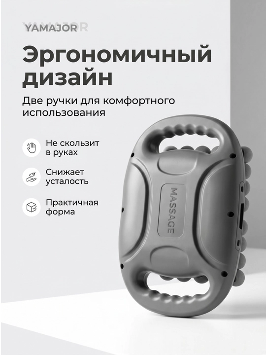 Массажер для тела YAMAJOR, беспроводной, Type-C, с LCD-дисплеем