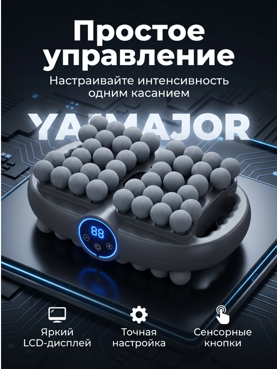 Массажер для тела YAMAJOR, беспроводной, Type-C, с LCD-дисплеем