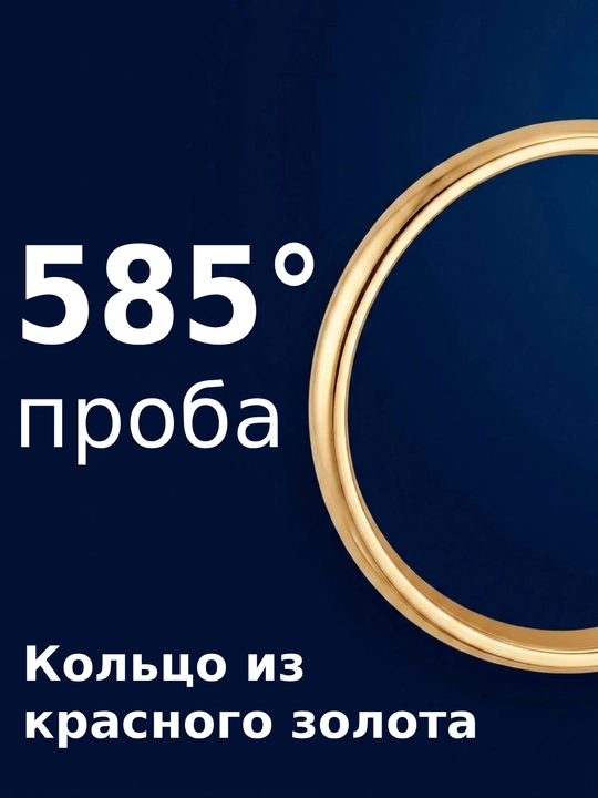 Обручальное кольцо SOKOLOV белое золото 585 sokolovстарт 110239