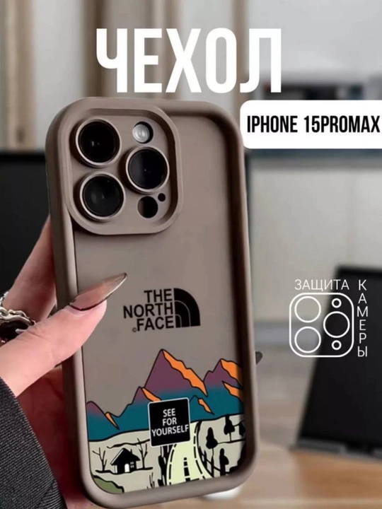 Чехол для телефона iPhone 13 pro Max, 14 pro Max, 15 pro Max - 