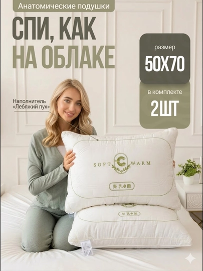 Набор подушек для сна, 50×70 см, 2 шт и 1 шт