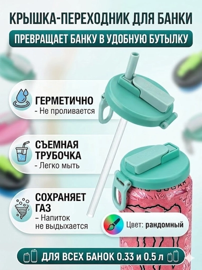 Крышка-переходник для жестяных банок — из банки в удобную бутылку