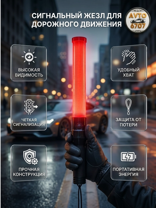 Svetodiodli jezl SF-900 — 3 rejimli signal tayoqchasi, LED chiroqli