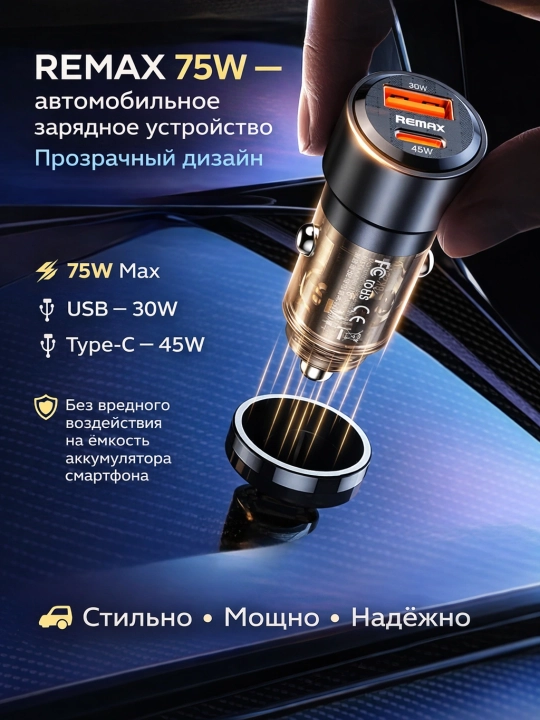Remax avtomobil uchun zaryadnik qurilmasi USB, Type-C, 2 tasi 1 da