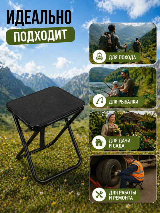 Yig'iladigan turistik bog' tabureti baliq ovlash uchun