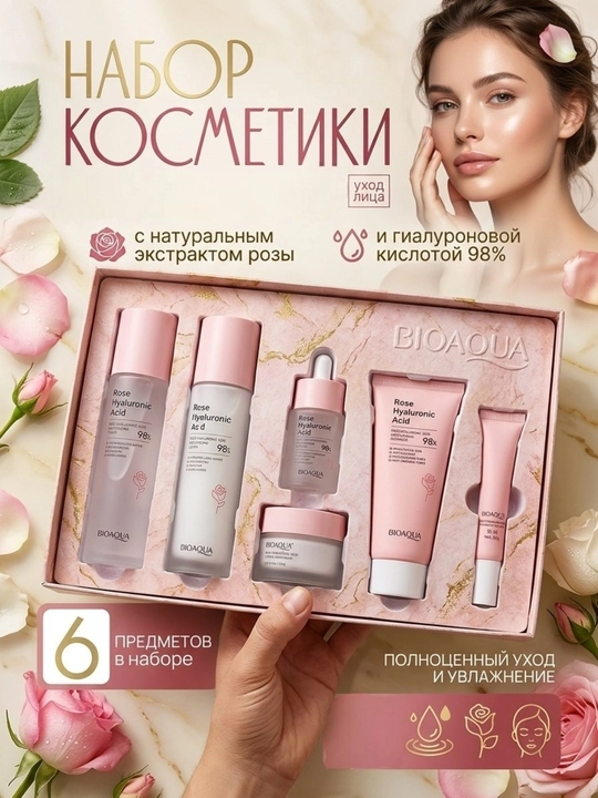 Подарочный антивозрастной косметический набор Bioaqua - 