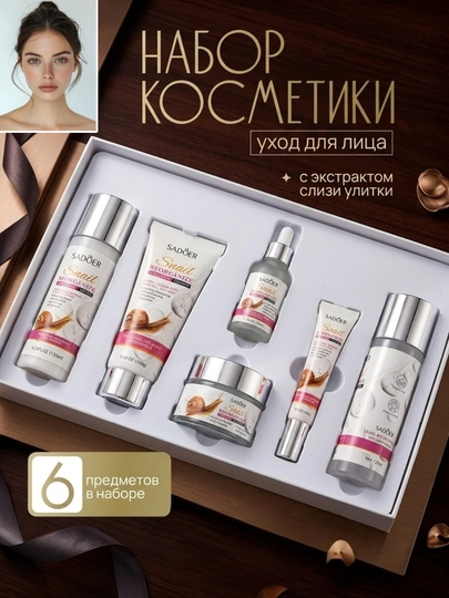 Набор косметики Sadoer Avocado - 