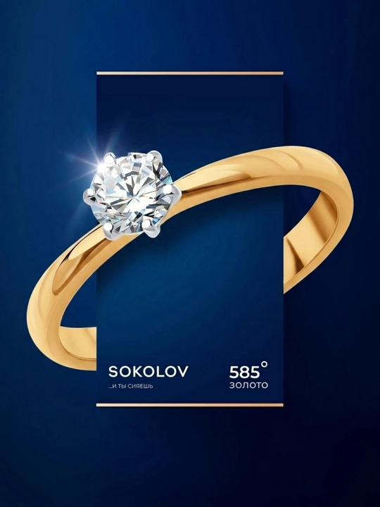 Кольцо SOKOLOV из красного золота 585 sokolovстарт с выращенным бриллиантом 9010126-5 - 