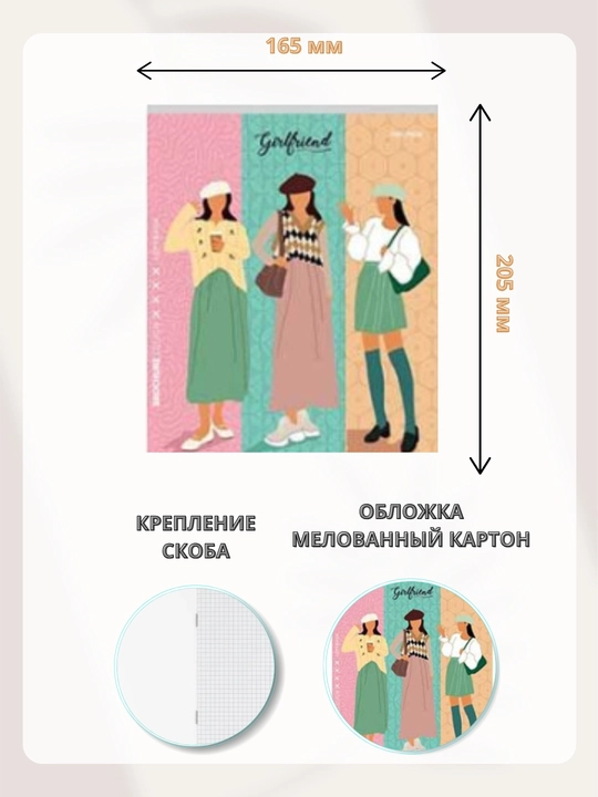 A5 daftar to‘plami, 96 varaqlik, 5 dona, katakchali, maktab qizlari uchun, Rossiyada