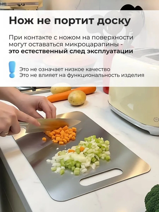 Металлическая разделочная доска из нержавеющей стали пищевой