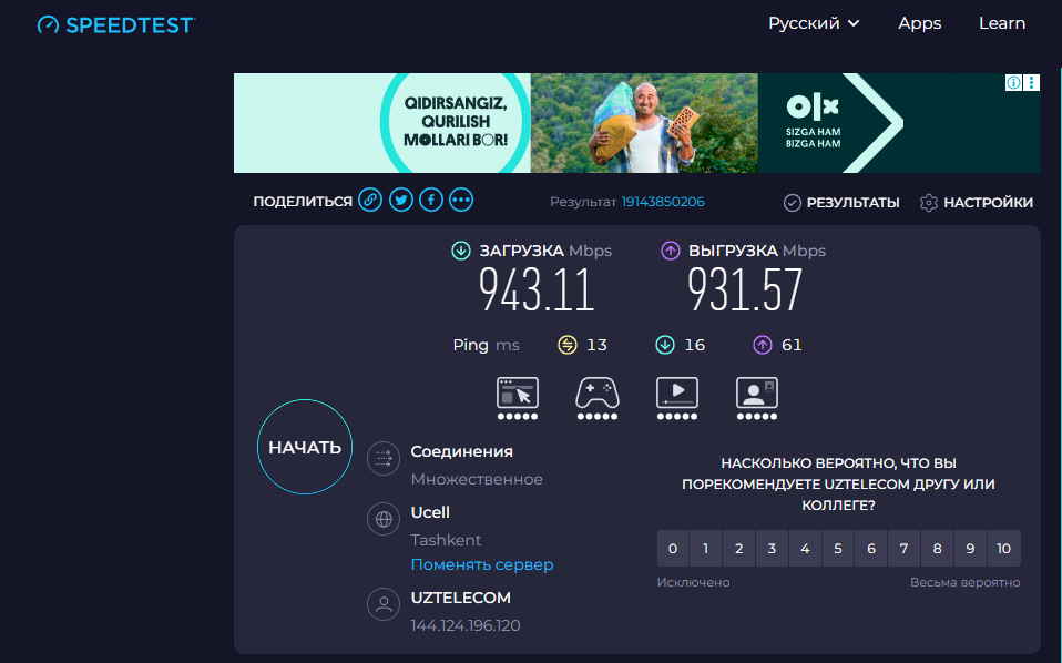 Сетевой кабель CAT-6 LAN до 10Гбит/сек, UTP для интернета, патч-корд RJ45, компьютерный
