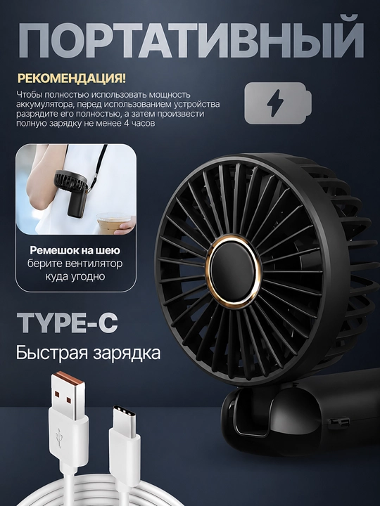 Mini qo'l ventilyatori, ish stoli uchun, USB portativ