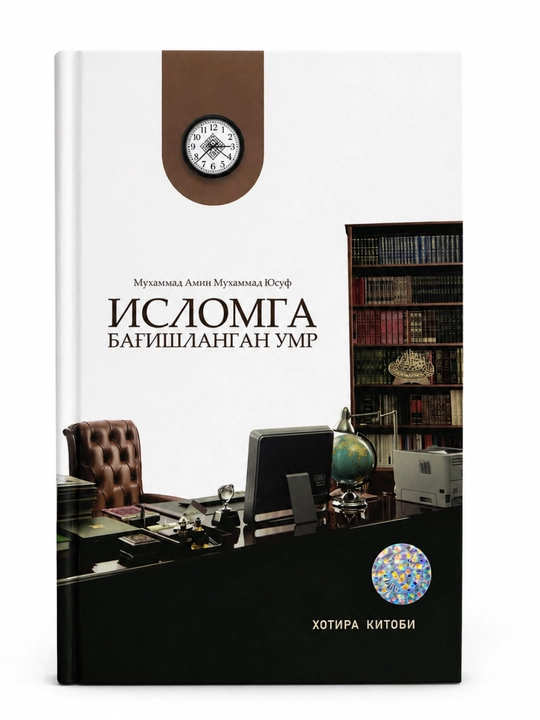 Islomga bag‘ishlangan umr kitobi