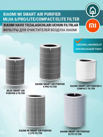 Фильтр для очистителя воздуха Xiaomi Mija Smart Air Purifier 6, 4Pro, Lite, Compact, Elite