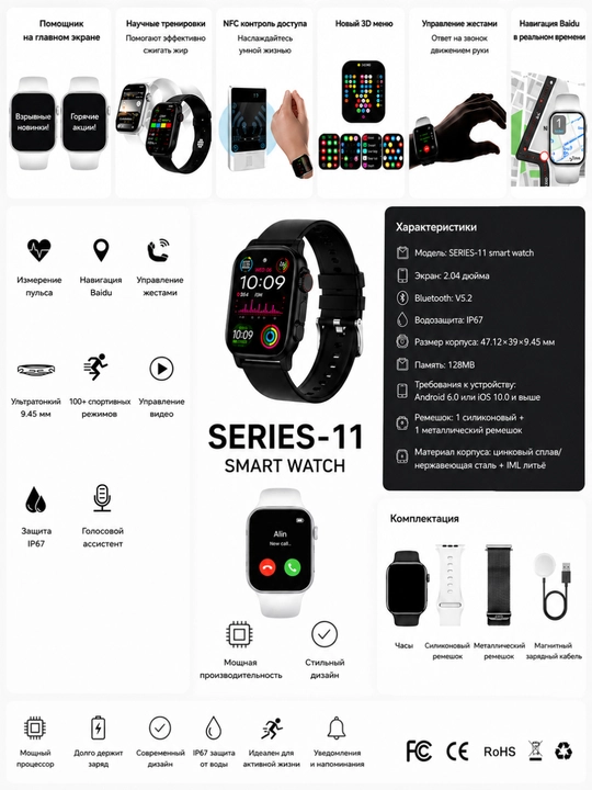Aqlli soat SERIES-11, Android va iPhone uchun smart watch, zamonaviy dizaynli