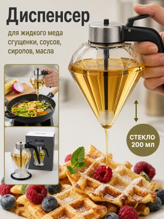Диспенсер для меда, медница, масленица