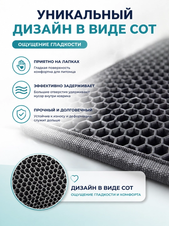 Двухслойный коврик для кошачьего туалета 60*45 см, коврик под лоток для кота, собак