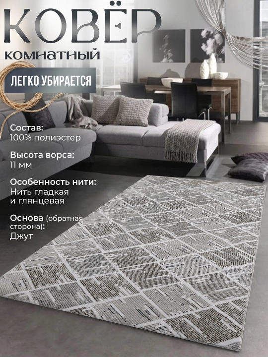 Ковёр для спальни, для гостиной, для детской, для зала, для кухни - 